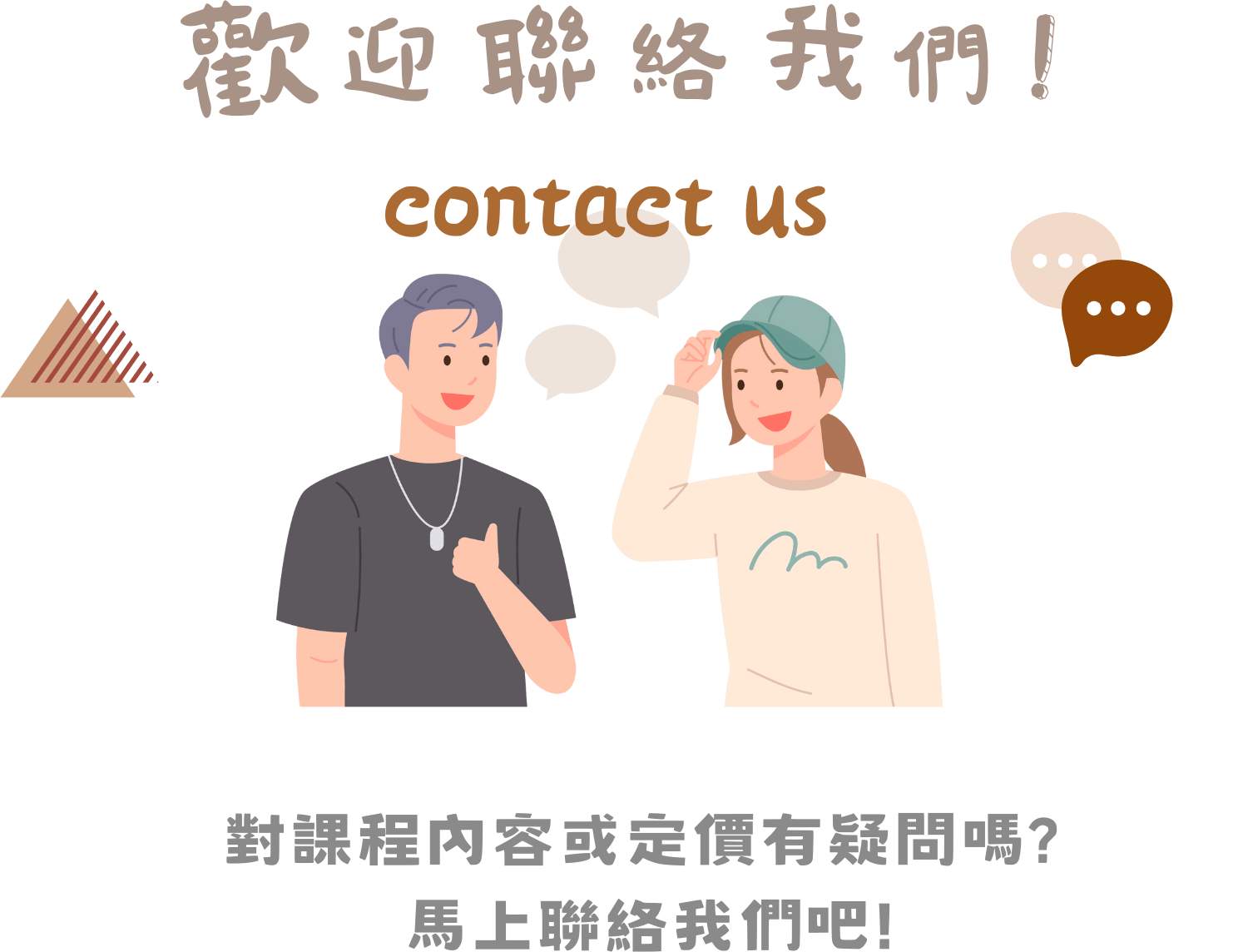 treehouse contact content