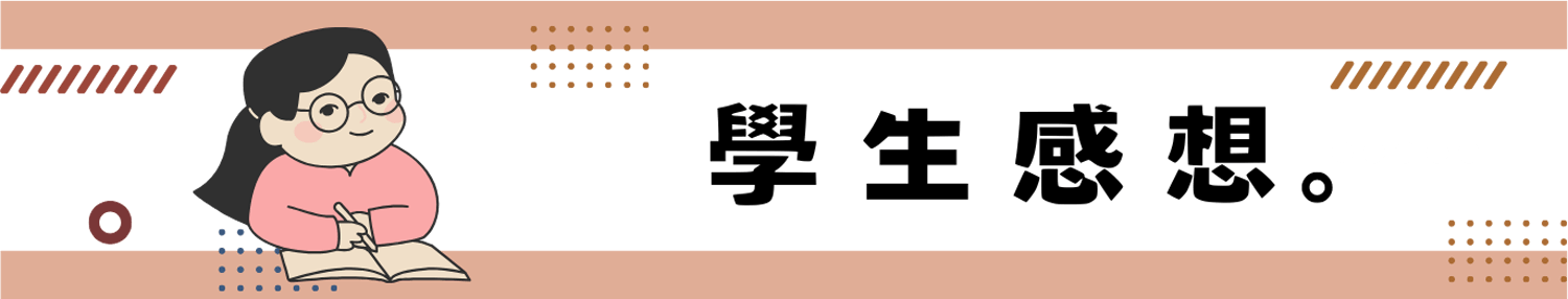 treehouse feeback title