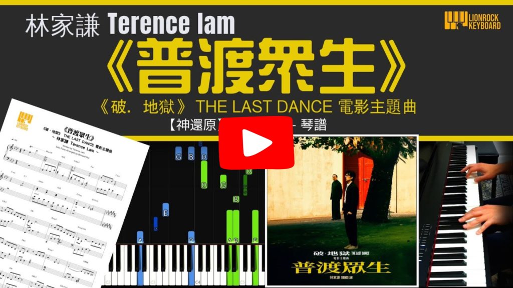 piano cover thumbnail HQ