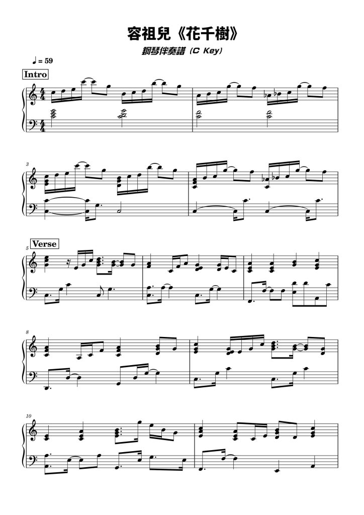 花千樹 C Key page 0001