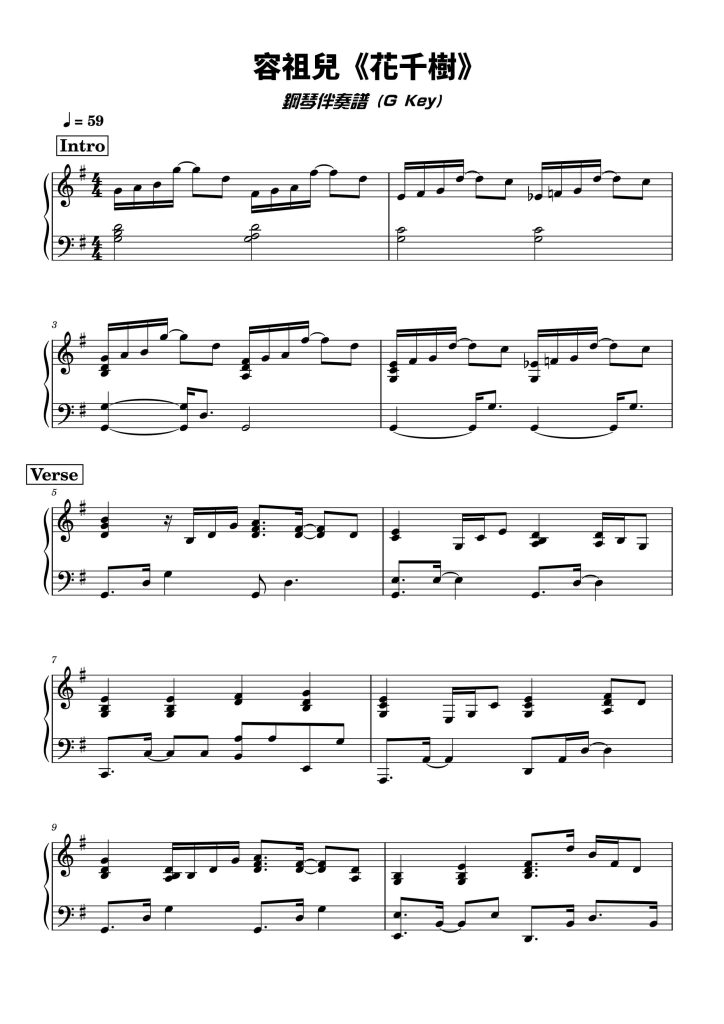 花千樹 G key page 0001