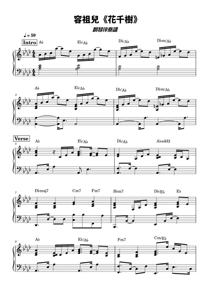 花千樹 原 Key page 0001